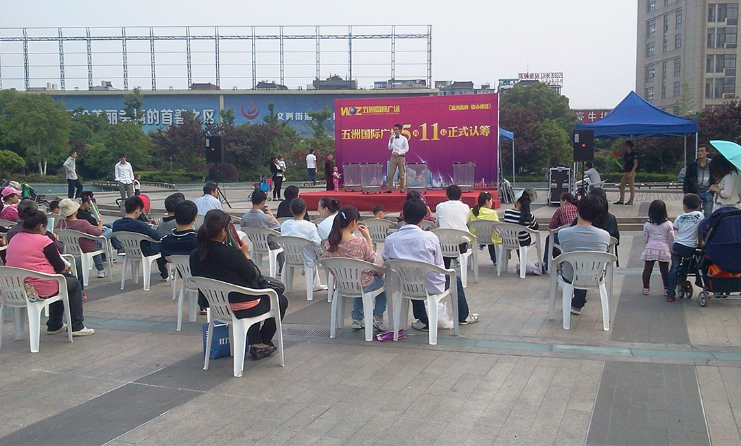 伊春南京城开集团路演案例