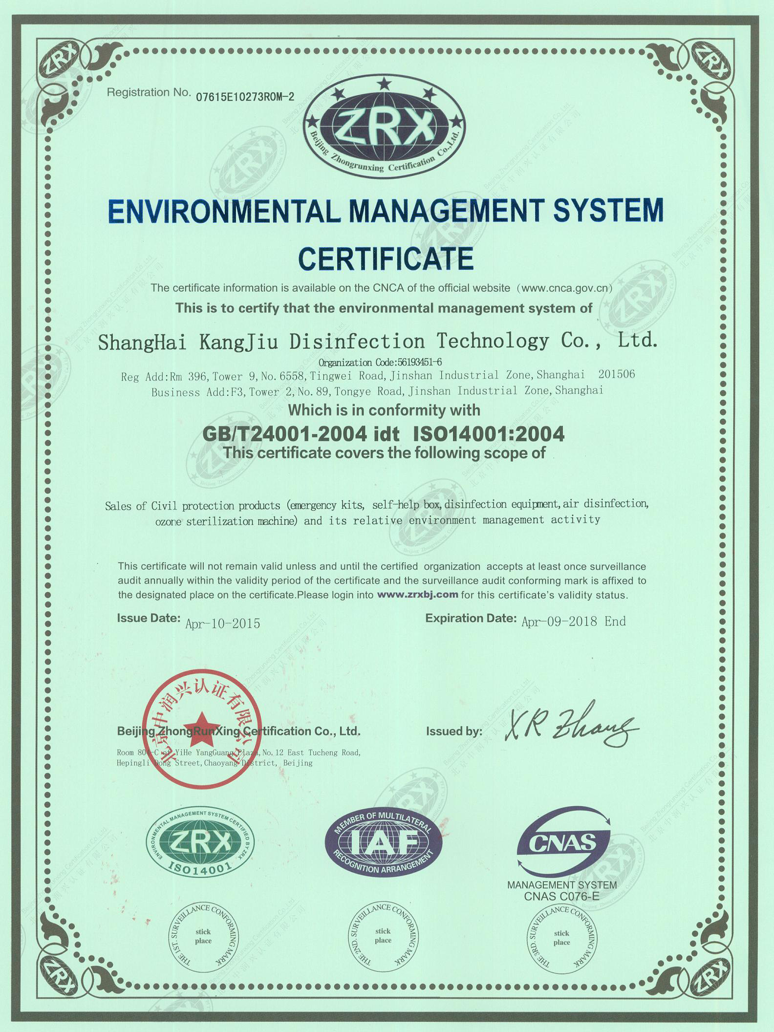 “伊春环境认证英文康久