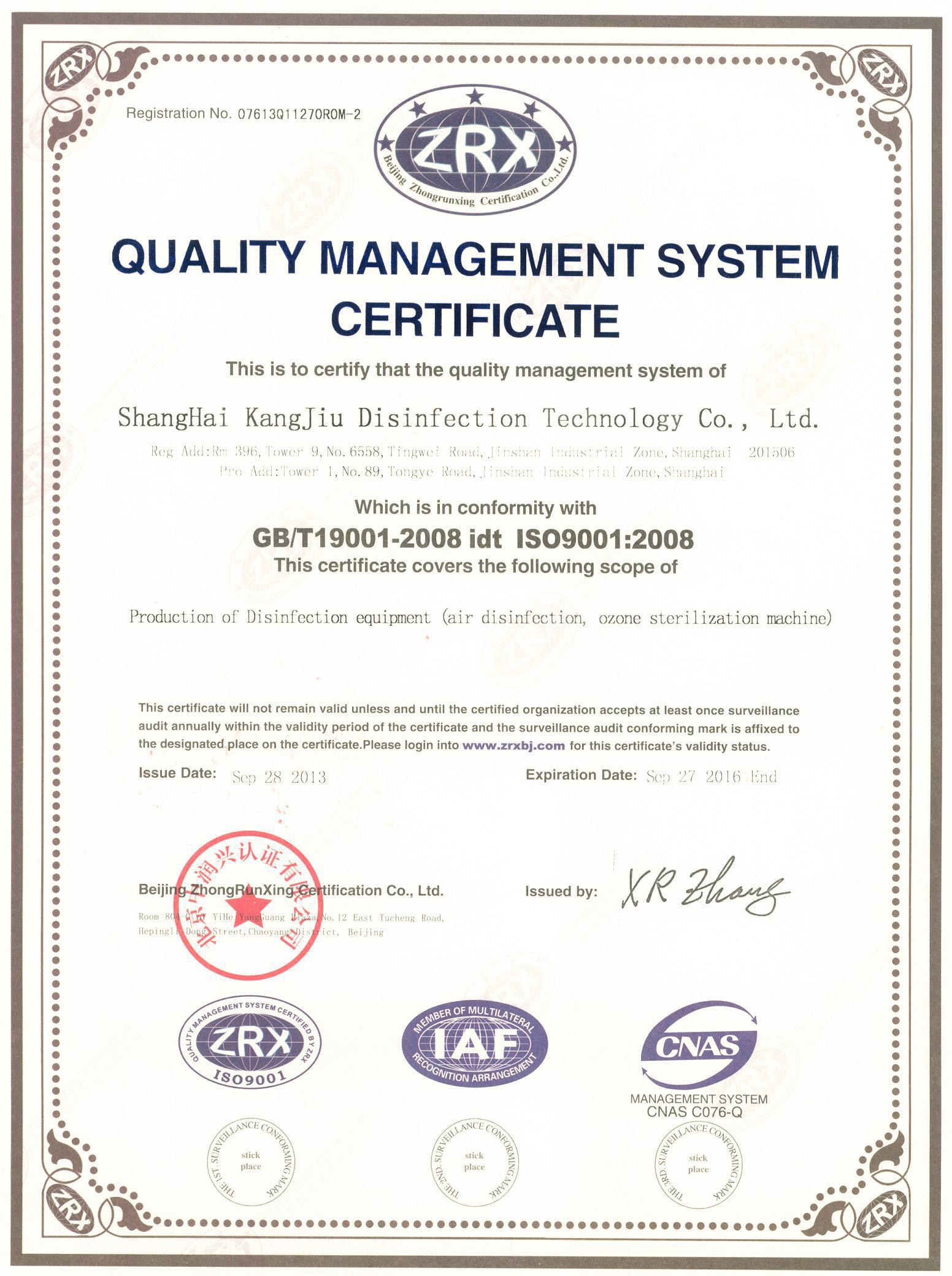 “伊春质量认证英文康久